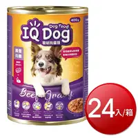 在飛比找樂天市場購物網優惠-★免運★箱購免運 IQ DOG 聰明狗罐頭400g*24罐/