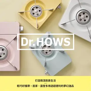 【Dr. HOWS 】卡式爐 迷你款2.0Kw 馬卡黃 馬卡綠 早安健康嚴選