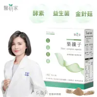 在飛比找momo購物網優惠-【醫研家】樂纖子促排鳳梨酵素燕麥金針菇玉米鬚(乙盒/每盒內含