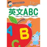 幼兒基礎習作系列－英文ABC