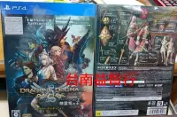 在飛比找露天拍賣優惠-『台南益智行』 PS4 龍族教義 Online 第二季 下載