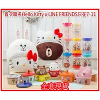 在飛比找蝦皮購物優惠-7-11 HELLO KITTY X LINE 全套( 耐熱