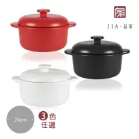 在飛比找momo購物網優惠-【JIA 品家】福利品-饗食版蒸鍋湯鍋24cm-3.5L(白