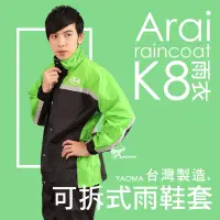 在飛比找蝦皮購物優惠-Arai K8賽車型 綠 台灣製造 可當風衣【專利可拆雨鞋套