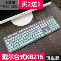 在飛比找Yahoo!奇摩拍賣優惠-戴爾kb216t/p鍵盤膜wk/km636保護貼膜dell靈