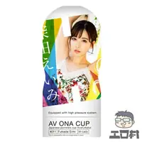 在飛比找樂天市場購物網優惠-NPG - AV ONA CUP自慰杯 深田11 (AV O