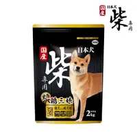 在飛比找蝦皮購物優惠-★動物雲 SNOW的家★日本柴犬-成幼犬雞三味2KG 柴犬飼