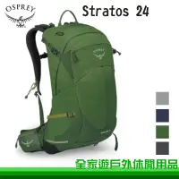 在飛比找蝦皮購物優惠-【全家遊戶外】Osprey 美國 Stratos 24 男款