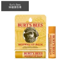 在飛比找Yahoo!奇摩拍賣優惠-Burt's Bees 蜂蠟護唇膏 4.25g 【V1409