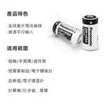 台灣 PANASONIC 國際牌 CR123A 鋰電池