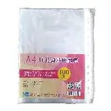 在飛比找遠傳friDay購物優惠-Stat 11孔0.04mm A4資料冊內頁100入 1包