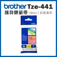 在飛比找Yahoo奇摩購物中心優惠-Brother TZe-441 護貝標籤帶 ( 18mm 紅