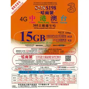 中華電信 漫遊 香港門號網卡 台灣4G網卡 30天 2GB 可通話簡訊 香港IP 聯通 漫遊 台灣上網卡 台灣SIM卡