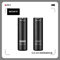 在飛比找蝦皮購物優惠-鋇鋇攝影 SONY ECM-AW4 藍芽無線麥克風 攝影收音