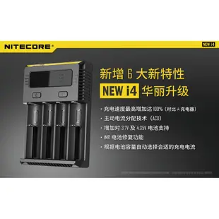 {台中工具老爹}  最新版正品NITECORE NEW i4 鎳氫電池18650多功能兼容智能雙槽充電器