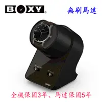 在飛比找PChome24h購物優惠-【BOXY手錶上鍊盒】【無刷馬達】【大錶專用】Nightst