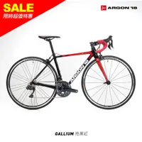 在飛比找蝦皮商城優惠-【ARGON18】GALLIUM 亮黑紅 碳纖公路車 尺寸X