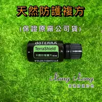 在飛比找蝦皮購物優惠-(最新升級版)天然防護複方 （舊名：不怕叮複方精油）15ml