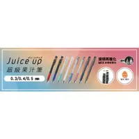 在飛比找蝦皮購物優惠-【Wen 文具】PILOT 百樂 Juice up0.3/0