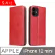 Fierre Shann 真皮紋 iPhone 12 mini (5.4吋) 錢包支架款 磁吸側掀 手工PU皮套保護殼-紅色