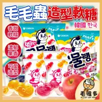 在飛比找蝦皮商城精選優惠-韓國 好麗友 軟糖 毛毛蟲造型軟糖 整袋 造型軟糖 水果軟糖