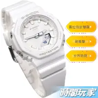 在飛比找蝦皮購物優惠-GMA-P2100-7A 原價3600 卡西歐 CASIO 