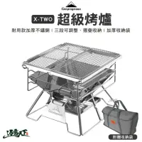 在飛比找momo購物網優惠-【Campingmoon 柯曼】304不鏽鋼超級烤爐(X-T