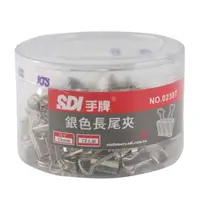 在飛比找momo購物網優惠-【SDI 手牌】銀色長尾夾0238T/13mm/72支/筒(