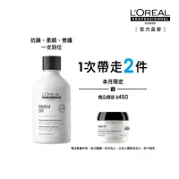 在飛比找momo購物網優惠-【L’OREAL 巴黎萊雅PRO】絲漾博吸金喚彩洗髮精 30