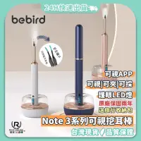 在飛比找蝦皮商城精選優惠-【正品台灣現貨】蜂鳥 Bebird Note 3 Pro M