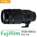 【FUJIFILM 富士】XF 100-400MM F4.5-5.6 R LM OIS WR 遠攝變焦鏡頭(平輸)