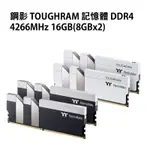 米特3C數位–曜越 鋼影 TOUGHRAM 記憶體 DDR4 4266MHZ 16GB(8GBX2) 黑色/白色