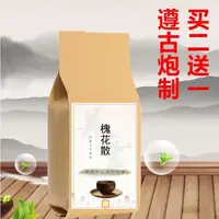 在飛比找蝦皮購物優惠-槐花散袋泡茶 疏風行氣瘡便前後出血槐花柏葉荊芥穗枳殼等