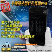 在飛比找松果購物優惠-GL-E23 智慧型手機殼造型 WiFi點對點P2P 針孔蒐