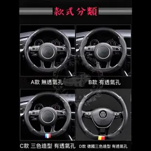 【一朵花汽車百貨】賓士 Benz 碳纖維真皮方向盤套 方向盤套 方向盤皮套(方向盤套 方向盤皮套)