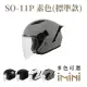 【SOL】SO-11P 素色 3/4罩式 標準款(開放式 SO11P 鴨尾設計 內墨鏡片 安全帽)