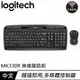 Logitech 羅技 MK330r 無線鍵盤滑鼠組 中文