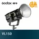 GODOX 神牛 LED VL150 白光室內室外兩用LED棚燈 開年公司貨 保榮卡口 遙控器另購【鴻昌】