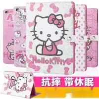 在飛比找Yahoo!奇摩拍賣優惠-HelloKitty2018新款蘋果9.7ipad234保護