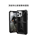 UAG IPHONE 13PRO頂級(特仕)版耐衝擊保護殼蘋果13 PRO MAX軍規防摔 防摔殼蘋果13 PRO