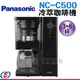 3~6人份【Panasonic 國際牌冷萃咖啡機】 NC-C500 / NCC500