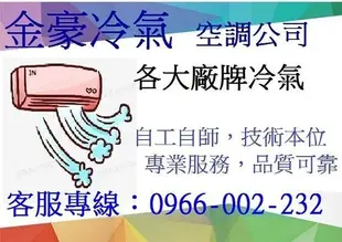 金豪冷氣空調 GREE格力冷氣GSH-23HO/GSH-23HI 變頻冷暖分離式冷氣 一級省電 適用3-5坪