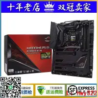 在飛比找露天拍賣優惠-現貨Asus/華碩 MAXIMUS IX FORMULA主板