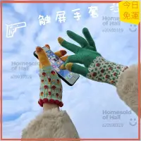 在飛比找蝦皮購物優惠-免運🎄羊毛素面保暖手套 觸控手套 手套保暖 手机保护壳 手套