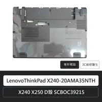 在飛比找蝦皮購物優惠-☆Coin mall☆聯想 Lenovo ThinkPad 