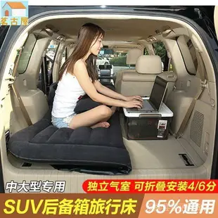 車用床墊 車用床墊 車好眠充氣床墊 車用睡墊 理昂 SUV專用充氣床墊 車用氣墊床旅行床汽車用品後排