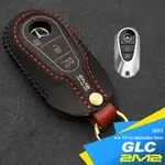 2023-24 BENZ GLC X254 C254 賓士汽車 鑰匙套 鑰匙皮套 鑰匙殼 鑰匙包 鑰匙圈