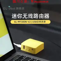 在飛比找Yahoo!奇摩拍賣優惠-可開發票量大優惠GL.iNet MT300N-V2迷你路由器