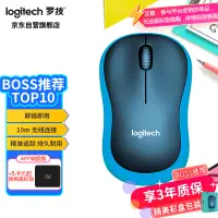 在飛比找京東台灣優惠-羅技（Logitech）M185滑鼠 無線滑鼠 辦公滑鼠 對