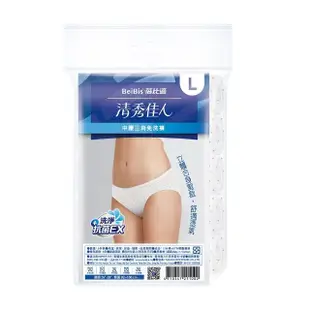 【清秀佳人】5件/包x72入箱購-女性中腰三角免洗內褲-點點款(洗淨抗菌EX)